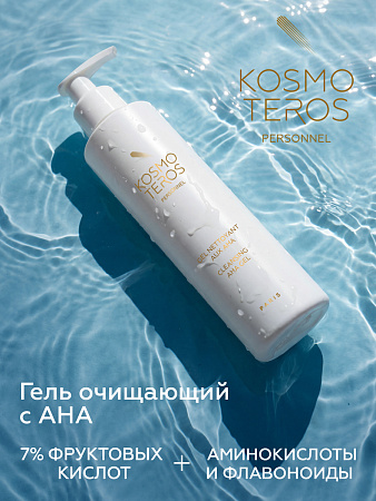 Гель очищающий с АHA  Kosmoteros Personnel 200 мл